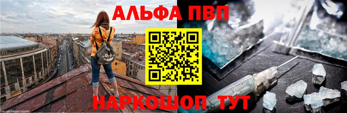 APVP крисы CK Острогожск