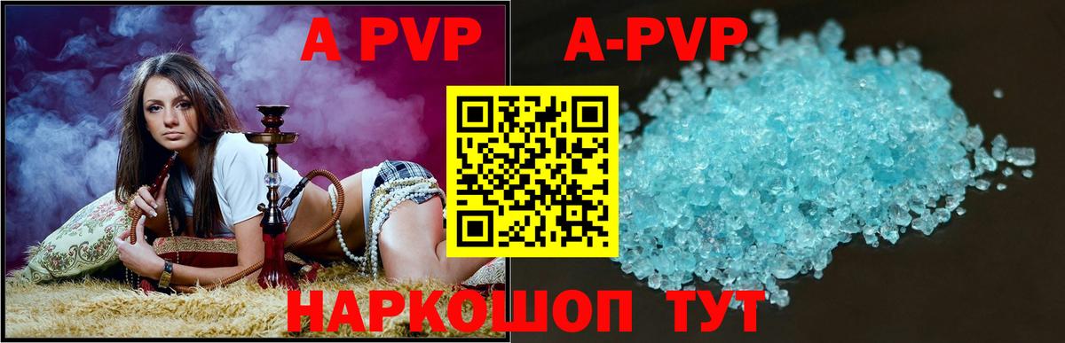 Острогожск  A-PVP мука  Вход с VPN  A-PVP кристаллы 