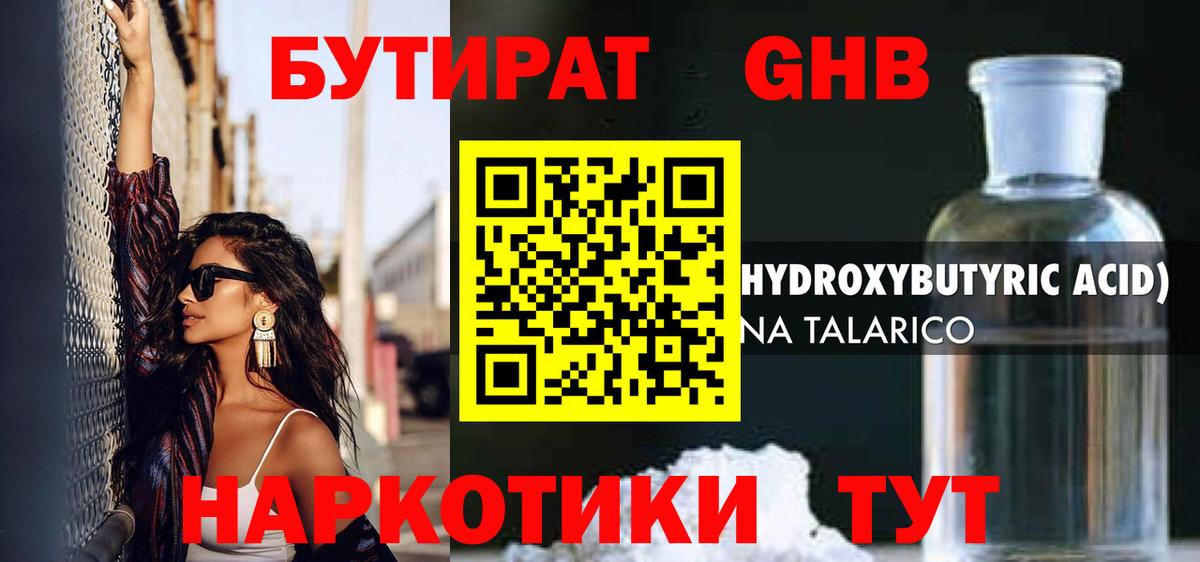 Cocaine  Каннабис  NBOMe  Вход с VPN  APVP СК кристаллы  Острогожск  Мефедрон   ГАШИШ 