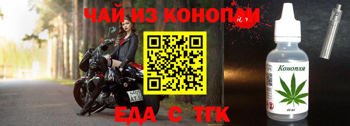 Острогожск  Печенье с ТГК марихуана  Вход с VPN 