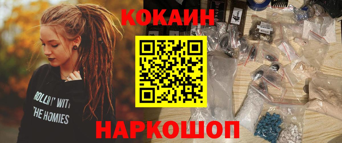 КОКАИН FishScale Острогожск