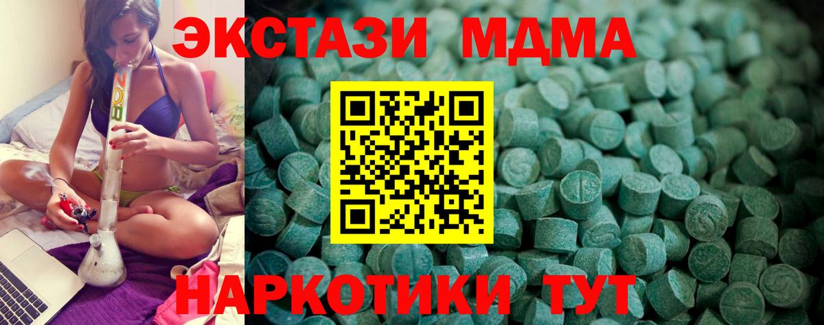 ЭКСТАЗИ  наркота  Ecstasy Philipp Plein  Вход с VPN  Острогожск  ЭКСТАЗИ TESLA 