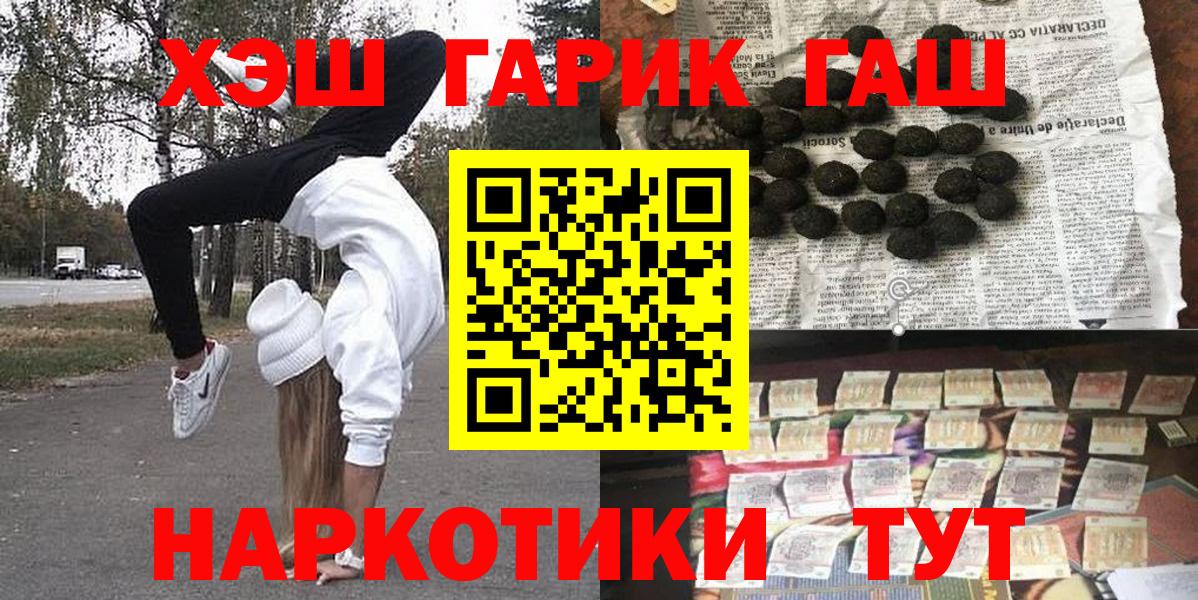 Острогожск  ГАШИШ 40% ТГК  Вход с VPN 
