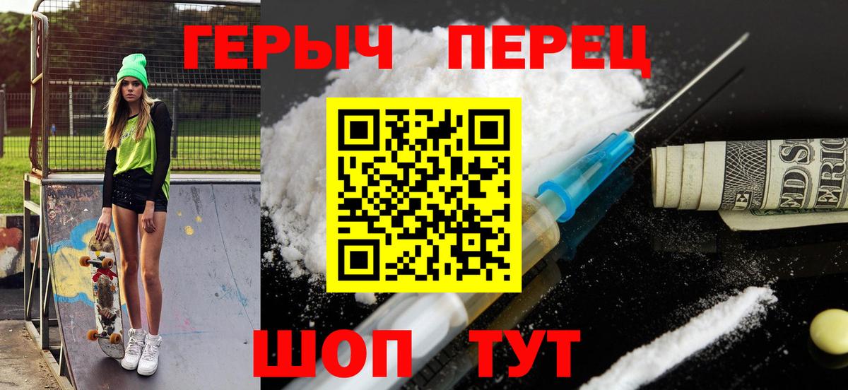 Острогожск  ГЕРОИН  Вход с VPN  ГЕРОИН гречка 