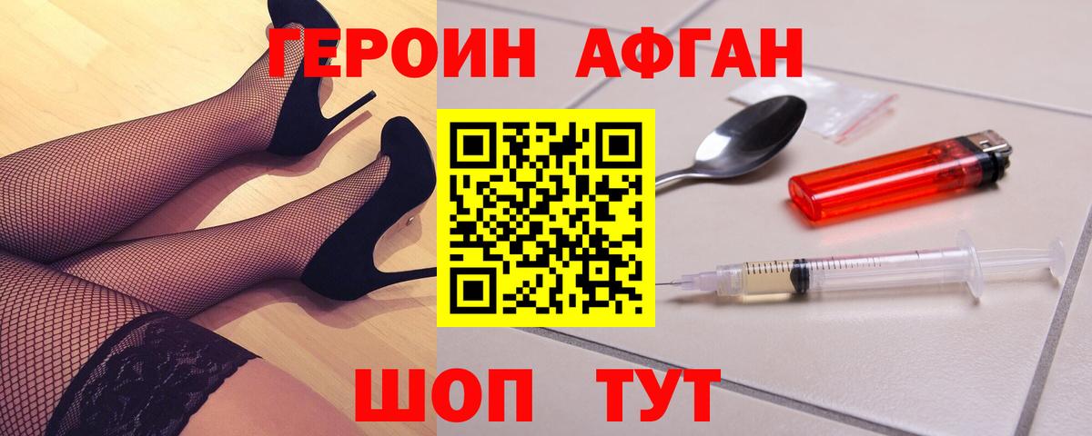 Героин гречка Острогожск