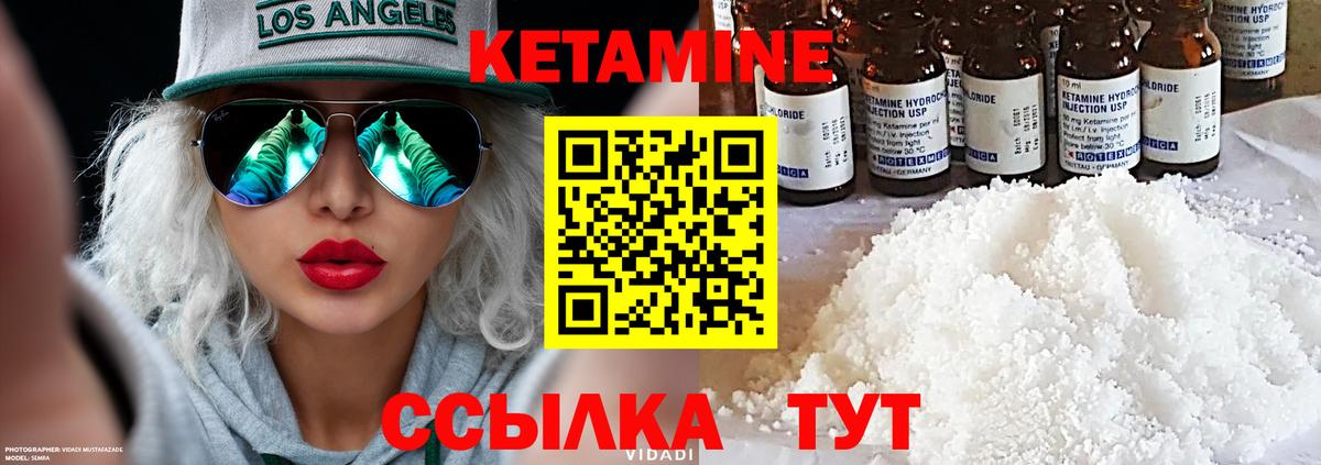Кетамин ketamine  Вход с VPN  blacksprut ССЫЛКА  Острогожск 