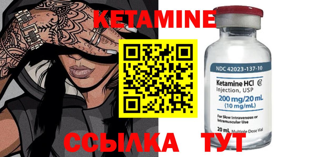 КЕТАМИН ketamine Острогожск
