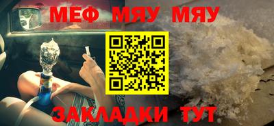 мет Славгород