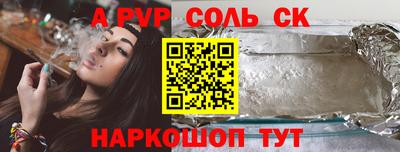 мяу мяу кристалл Славянск-на-Кубани