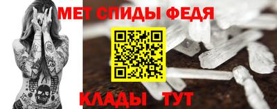 мяу мяу кристалл Славянск-на-Кубани