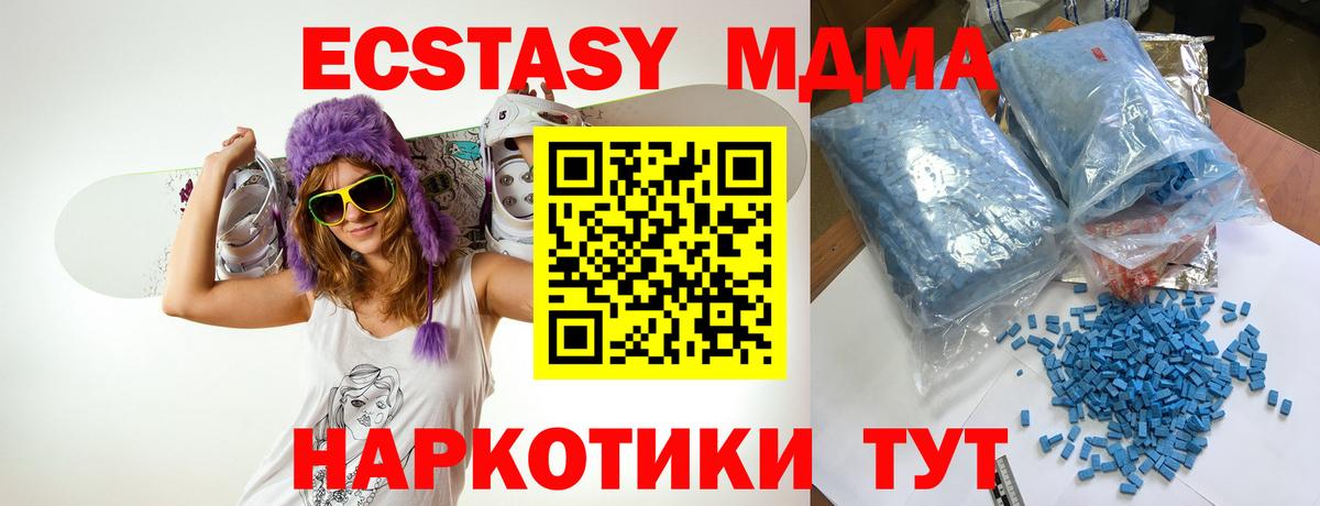 МДМА VHQ  МДМА  Острогожск  МДМА Molly  Вход с VPN 