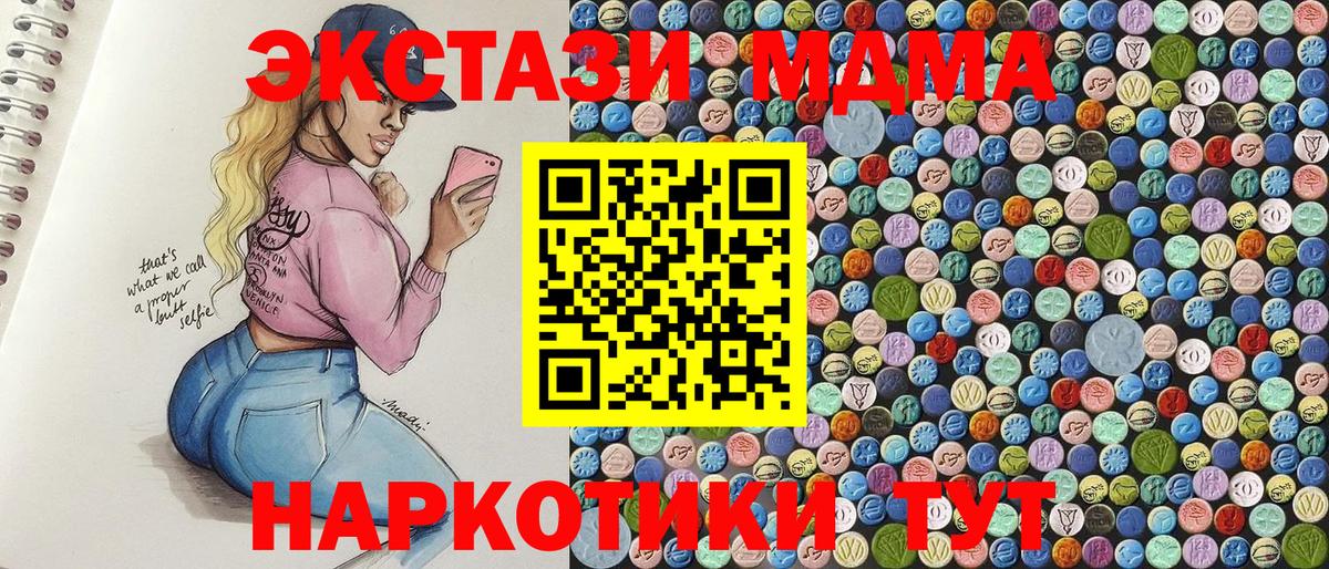 MDMA кристаллы Острогожск