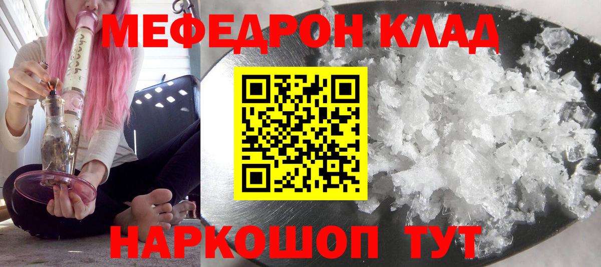 как найти наркотики  Меф VHQ  Мефедрон VHQ  МЕФ  Вход с VPN  Острогожск 