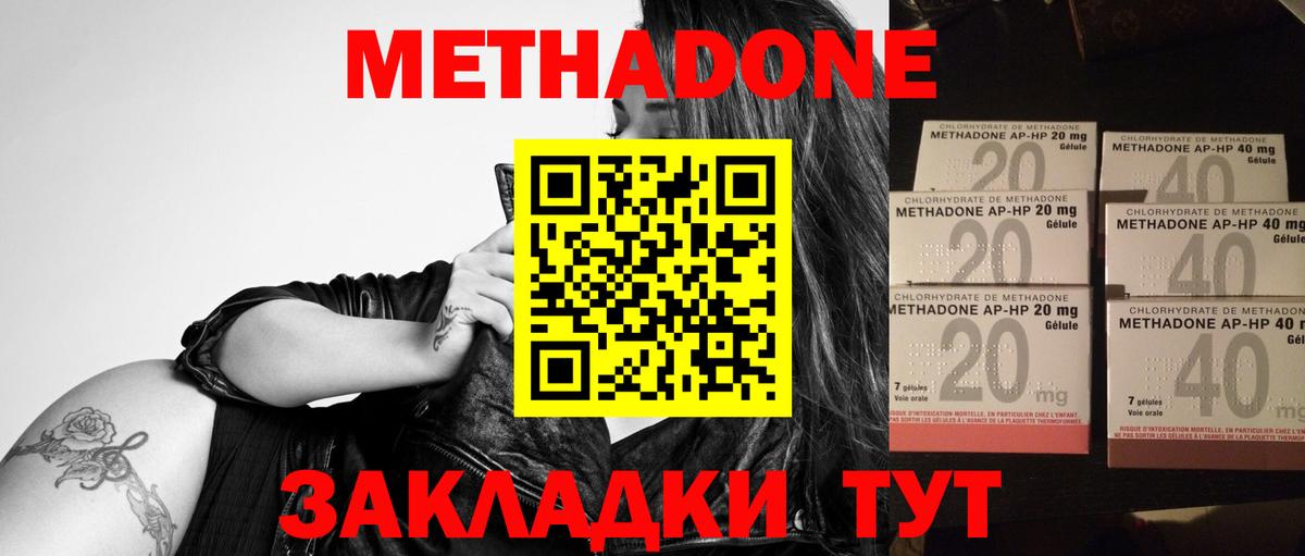 МЕТАДОН VHQ  Вход с VPN  Острогожск 