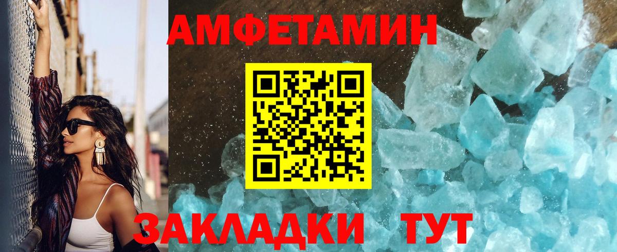 МЕТАМФЕТАМИН винт  Вход с VPN  Острогожск 