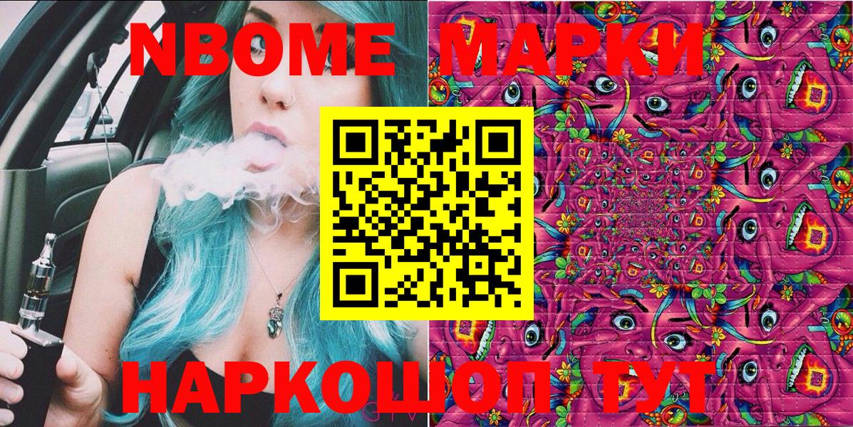 Наркотические марки 1,5мг Острогожск